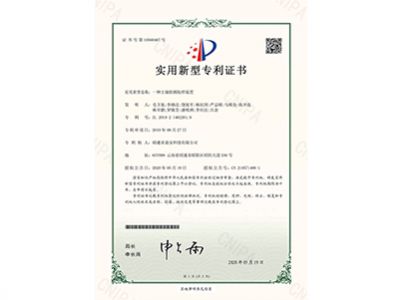 10560467一種土壤檢測(cè)取樣裝置20200519實(shí)用新型專利證書